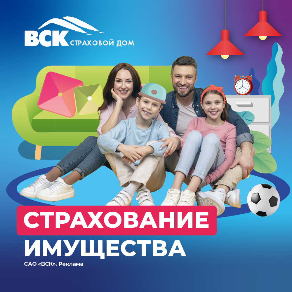 ИМУЩЕСТВО