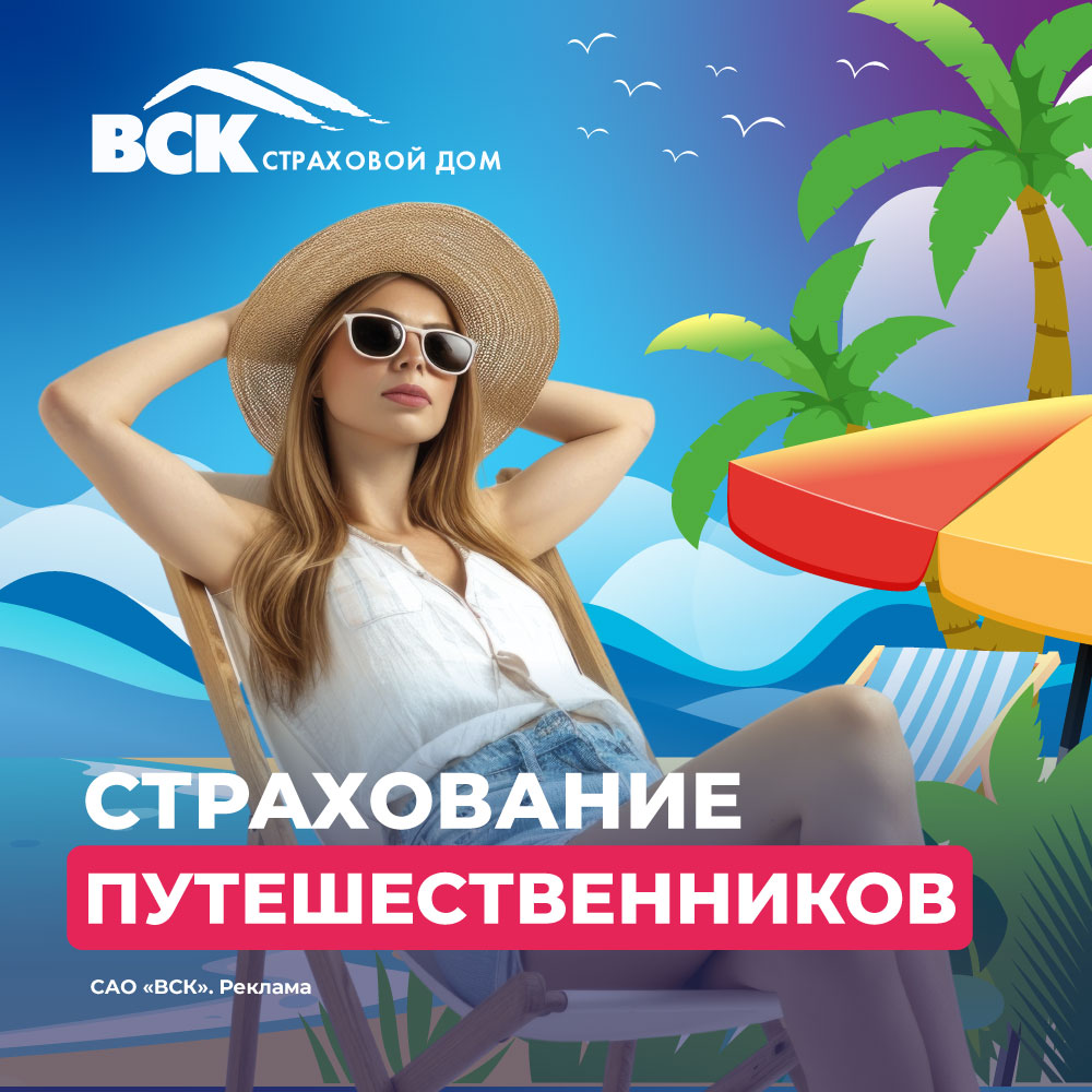 ПУТЕШЕСТВИЯ