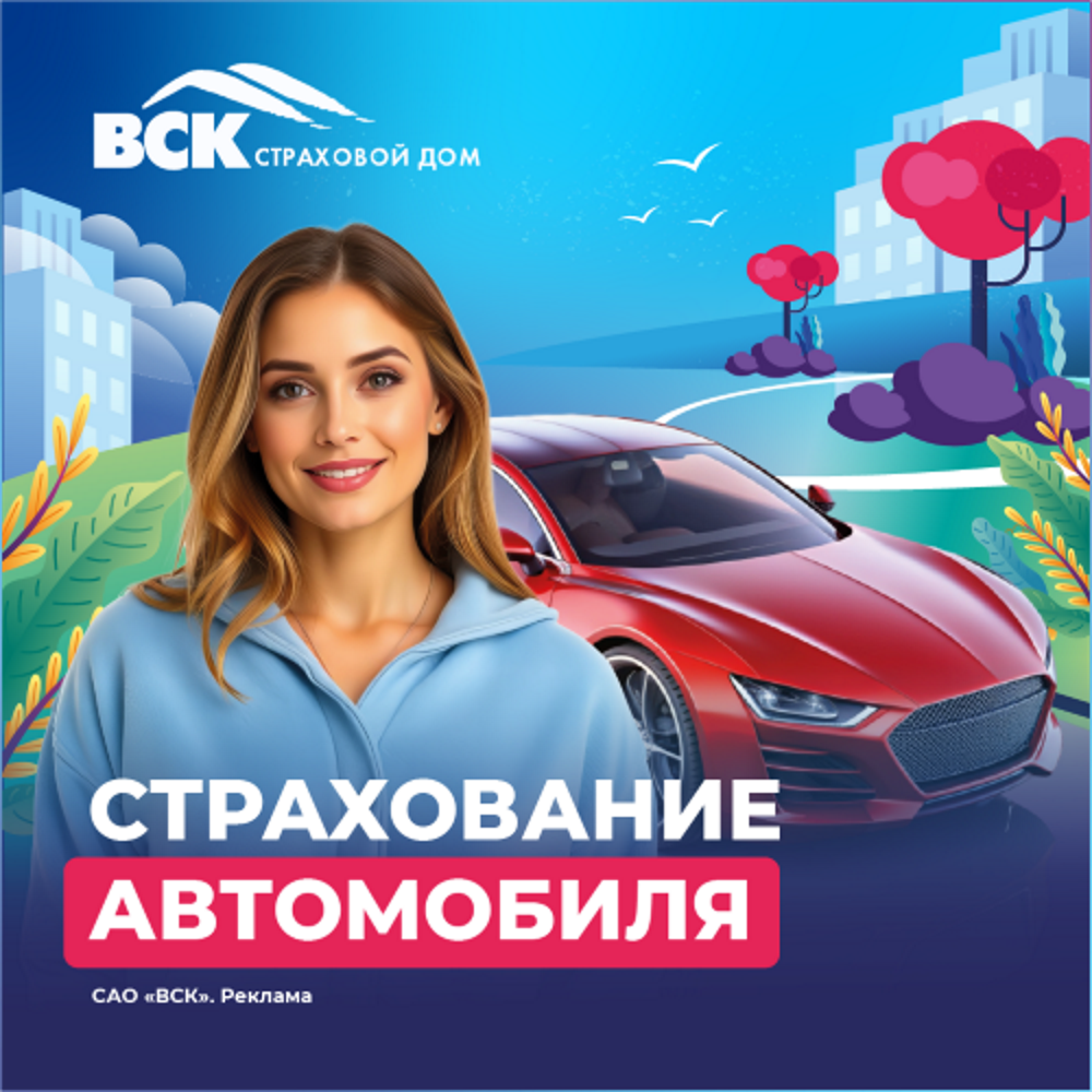 АВТО